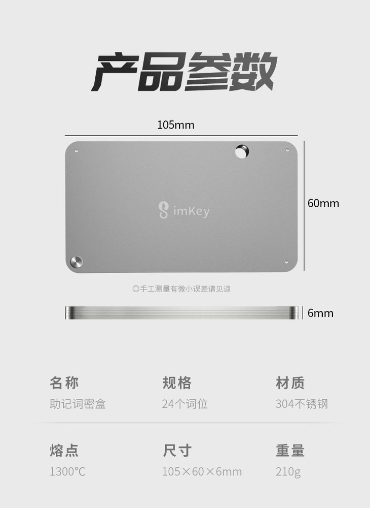 imkey硬件钱包-onekey一键还原官网