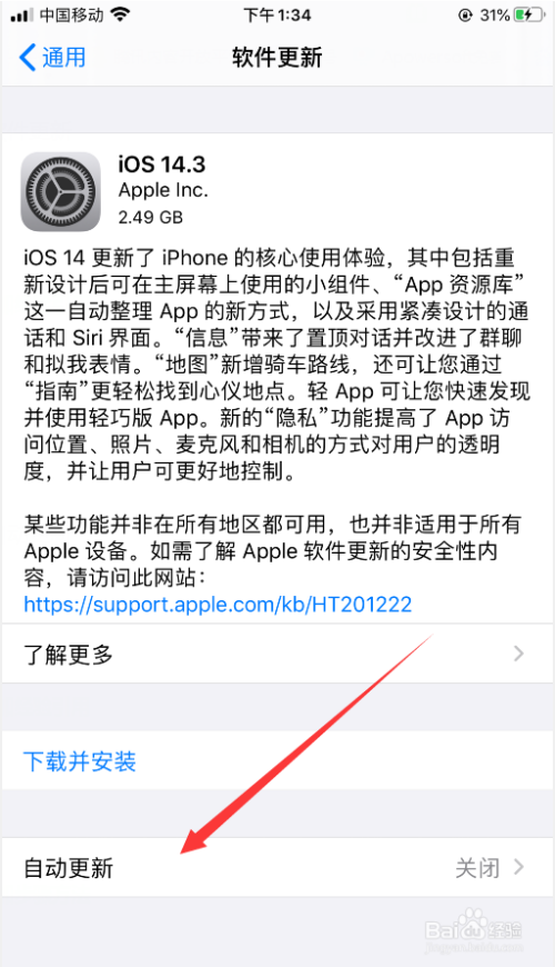 苹果13下载不了app怎么办-iphone13下载不了软件怎么回事