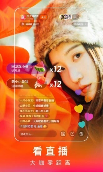 下载个快手安装-下载快手安装 免费下载到桌面