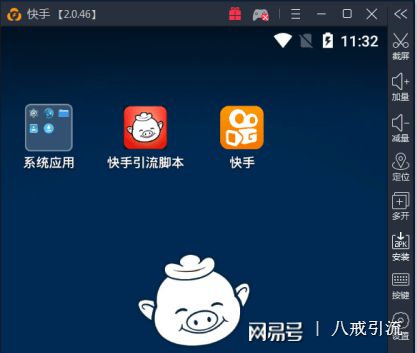 下载个快手安装-下载快手安装 免费下载到桌面