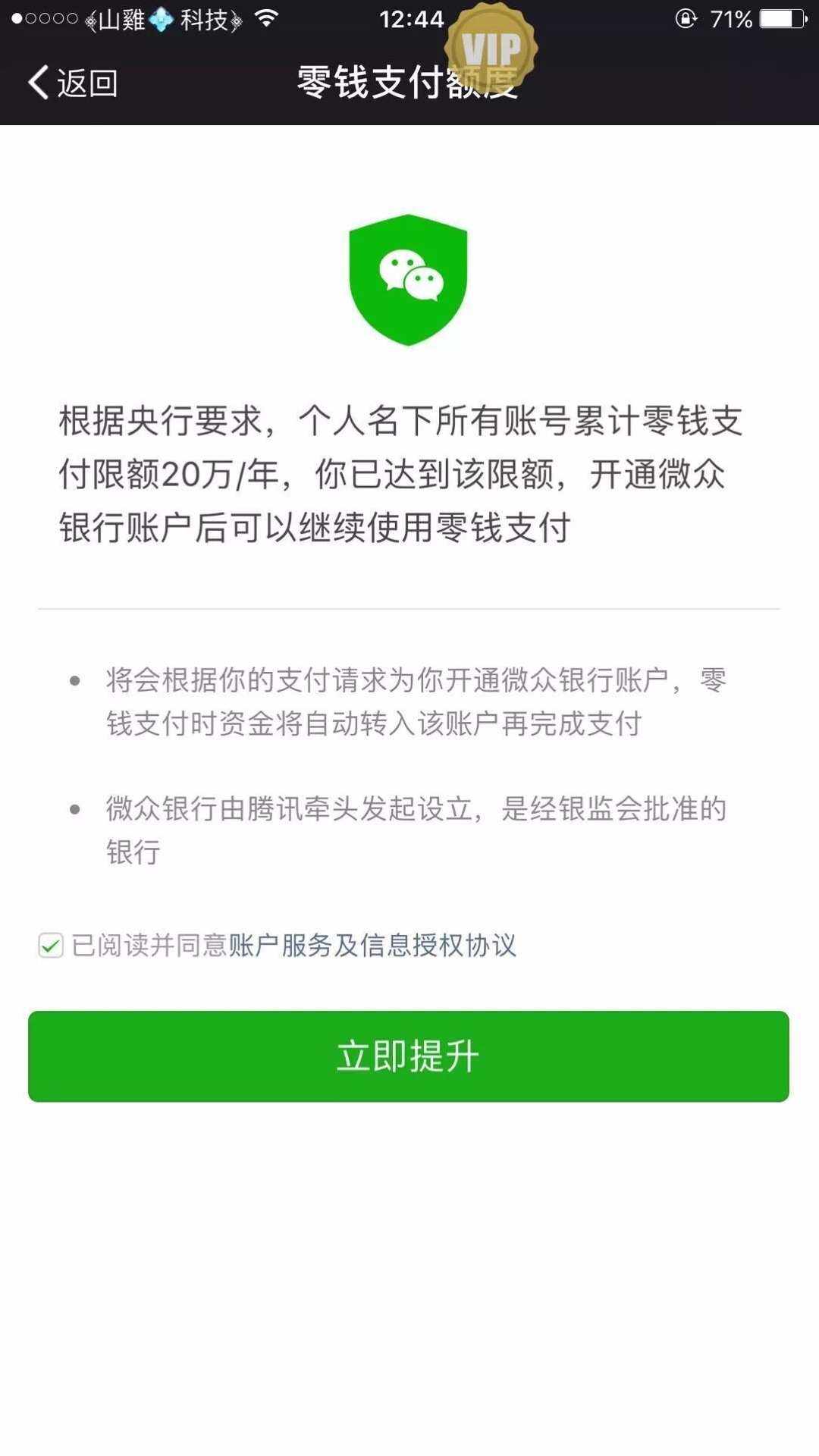 苹果不能下载app,说绑定的微信支付无效-苹果不能下载app,说绑定的微信支付无效怎么办