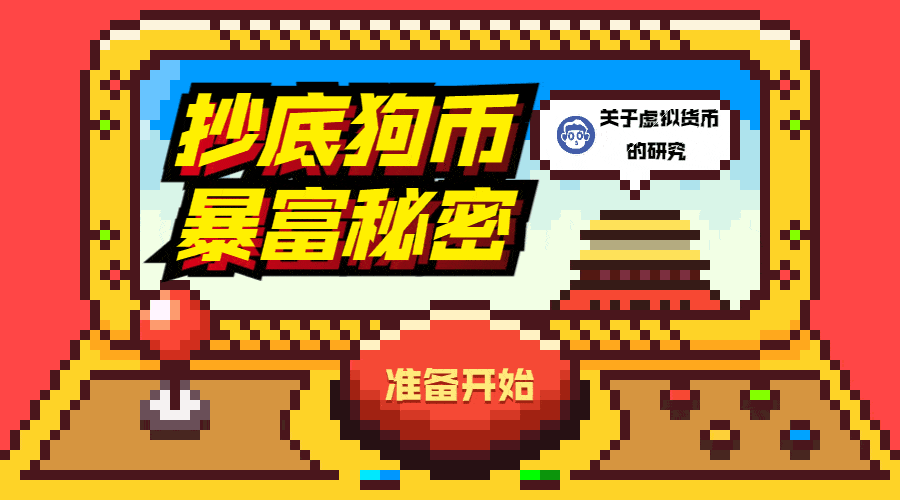屎币翻了多少倍-屎币能涨到一毛钱吗