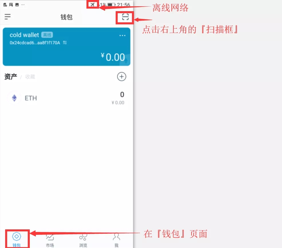 怎么从imtoken钱包转币到交易所的简单介绍