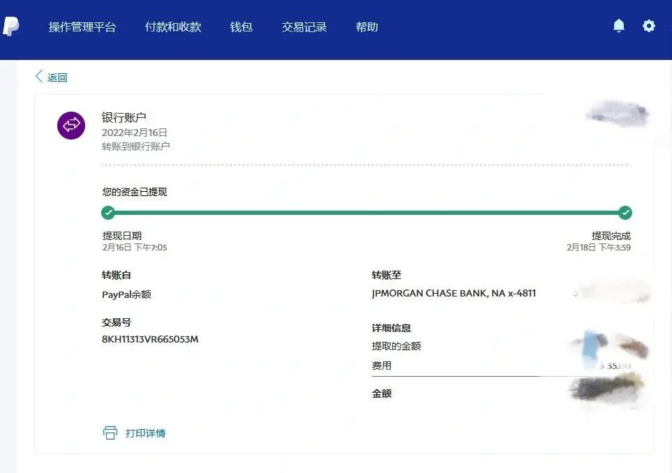 paypal里的钱如何提现-paypal如何提现到payoneer