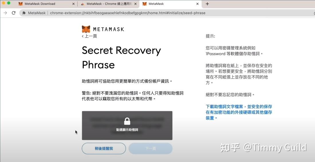 metamask钱包下载不了-metamask钱包的唯一网站
