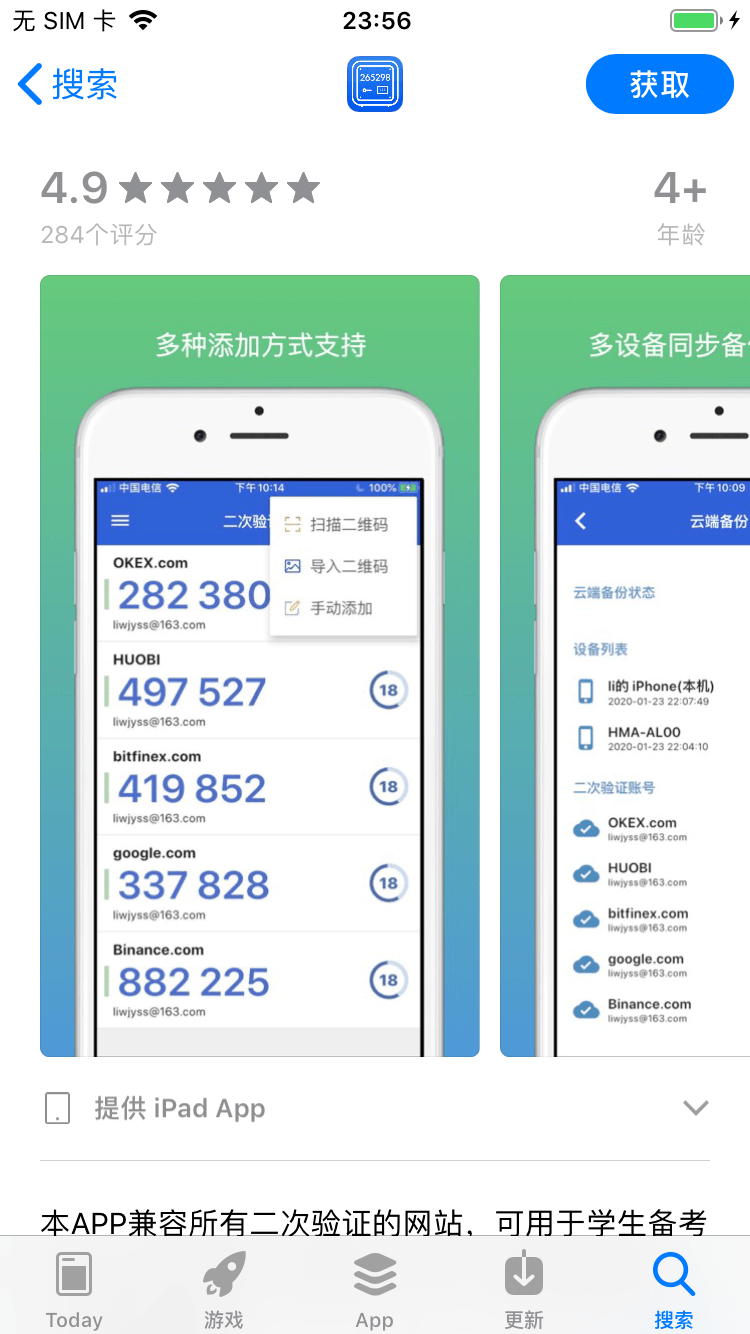 freeotp官网下载-freeotp软件下载官网最新版
