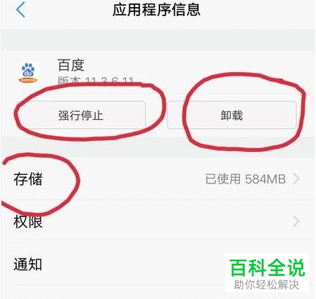 vivo强行停止怎么解除-vivo手机强行停止应用如何恢复