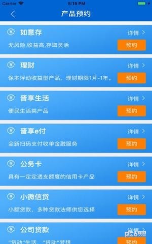 农商银行app官方下载安装-下载农业手机银行app下载安装