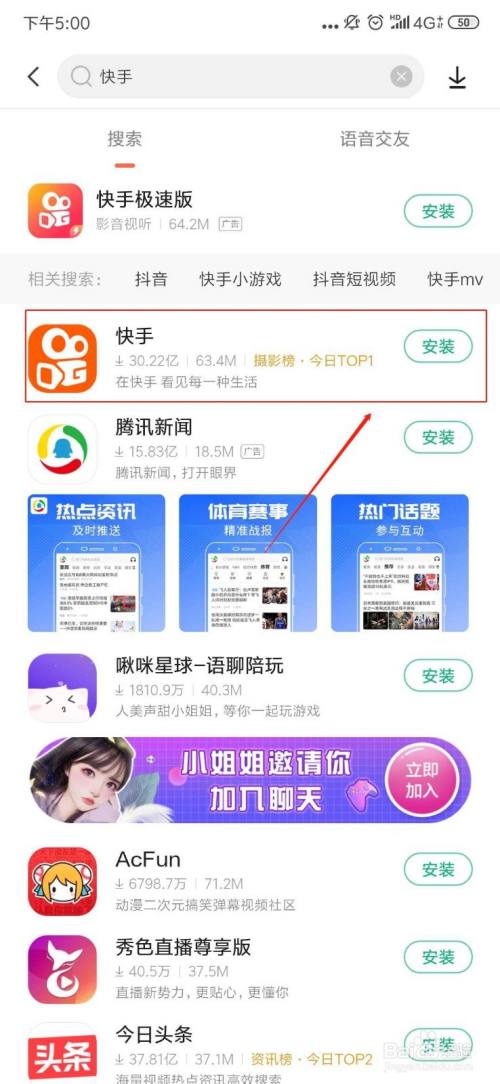 下载个快手app-下载个快手极速版能挣钱