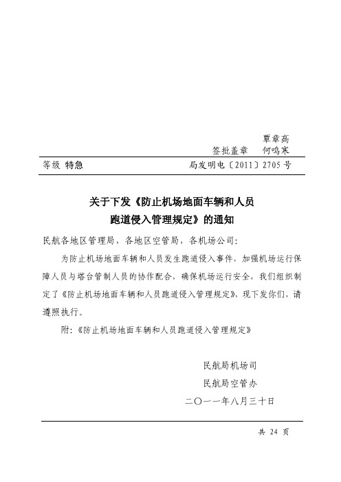 明传电报是什么意思-明传电报等级处理时限
