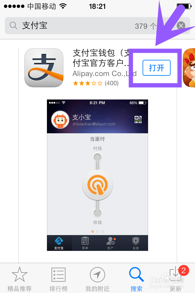 苹果手机怎么下载im钱包-iphone怎么下载imtoken