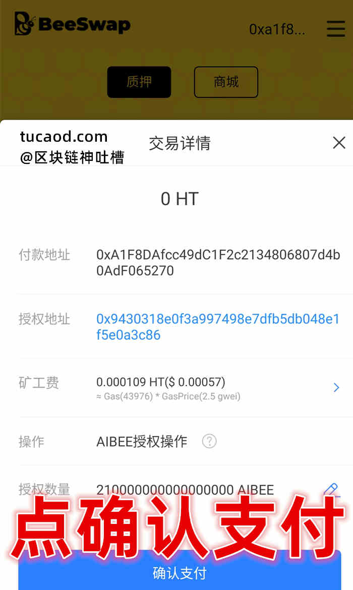 tokenpocket币币兑换-tokenpocket钱包的币怎么卖