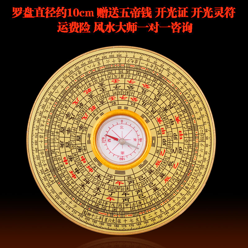 下载个罗盘风水罗盘-下载个罗盘风水罗盘下载个指南针