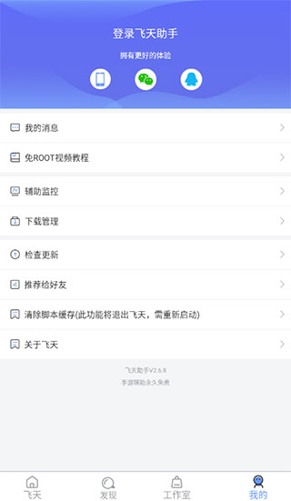 飞天挂机软件下载-飞天辅助221下载