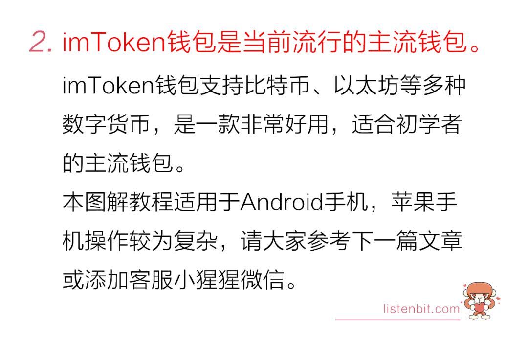 imtoken支持什么链-imtoken支持btc吗