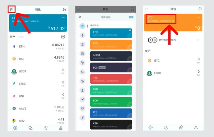 imtoken支持什么链-imtoken支持btc吗