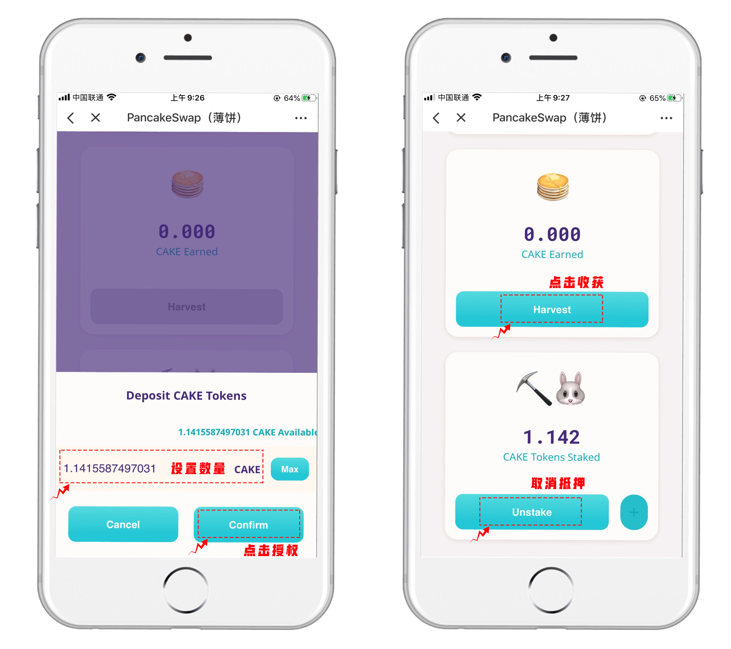 tp钱包pancakeswap-pancakeswap薄饼交易所