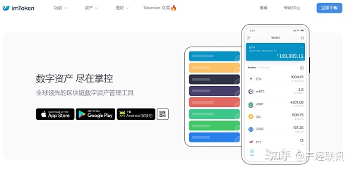 关于imtoken安全吗,倒闭了的信息