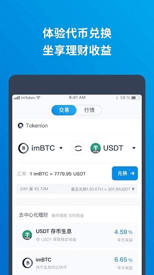 imtoken还能用吗-imtoken会不会倒闭