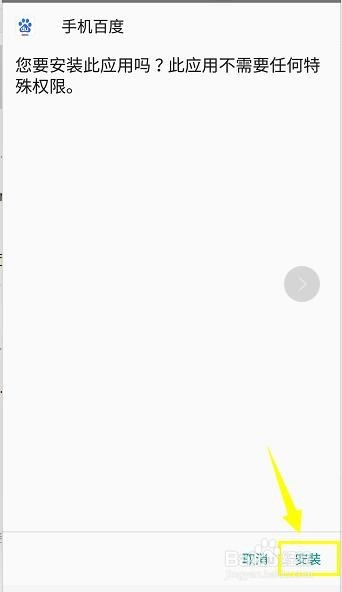 怎样下载安装APP-怎样下载安装apk程序
