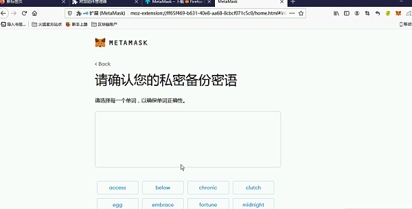 包含小狐狸钱包找回账户输入助记词无效怎么办的词条
