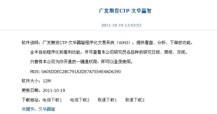 期货ctp没有交易权限-为什么我的期货账户交易不了pta