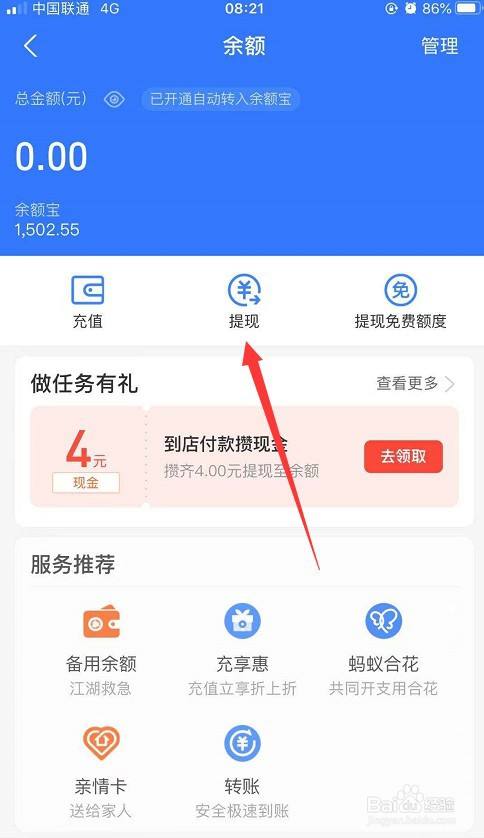 小狐狸钱包提现到银行卡-小狐狸钱包提现到银行卡多久到账