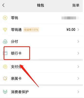 小狐狸钱包提现到银行卡-小狐狸钱包提现到银行卡多久到账