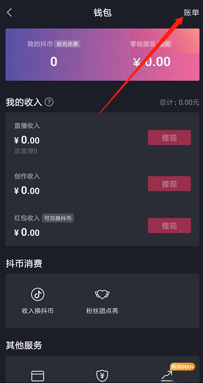 小狐狸钱包怎么删除新创建的账户-小狐狸钱包怎么删除新创建的账户记录