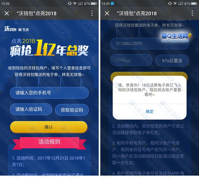 沃钱包app最新版本下载-沃钱包app最新版本官网下载