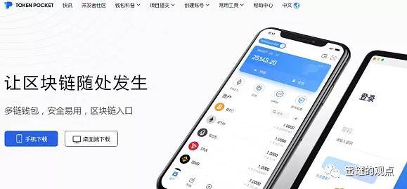 tokenpocket客服-tokenpocket钱包官网