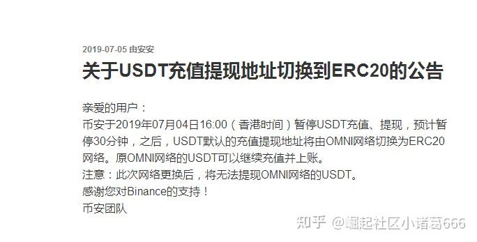 usdt怎么充值-usdt怎么充值话费