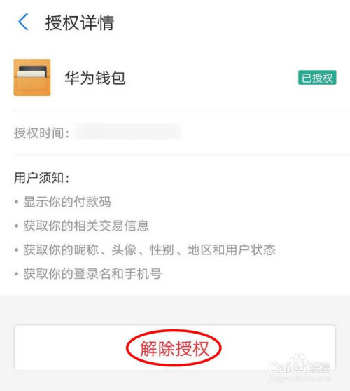 华为钱包下载失败-华为钱包组件下载失败