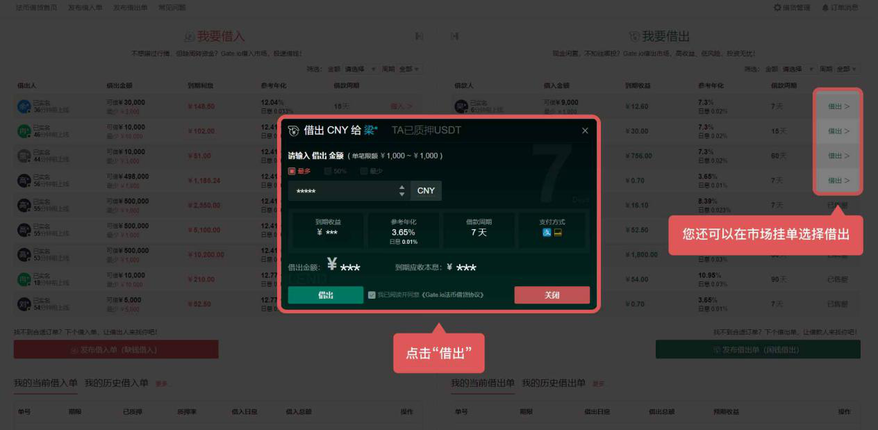 gate.io下载安装-gateio交易所app下载