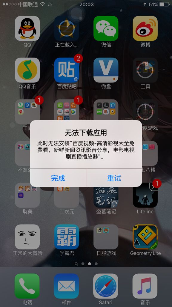 ios为何下载不了软件-ios怎么下载不了app