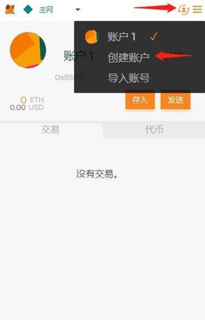 小狐狸钱包ios-小狐狸钱包怎么添加core链