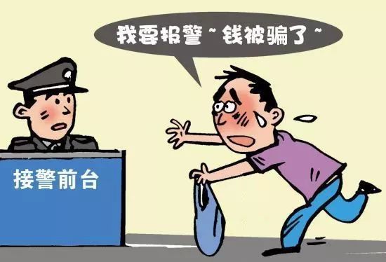 被骗多少钱才能报警立案-被骗3000元报警不立案