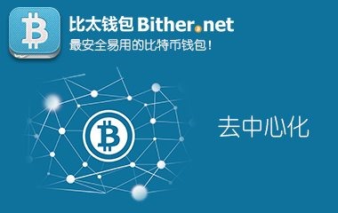 比特派最新钱包5.0024版本的简单介绍