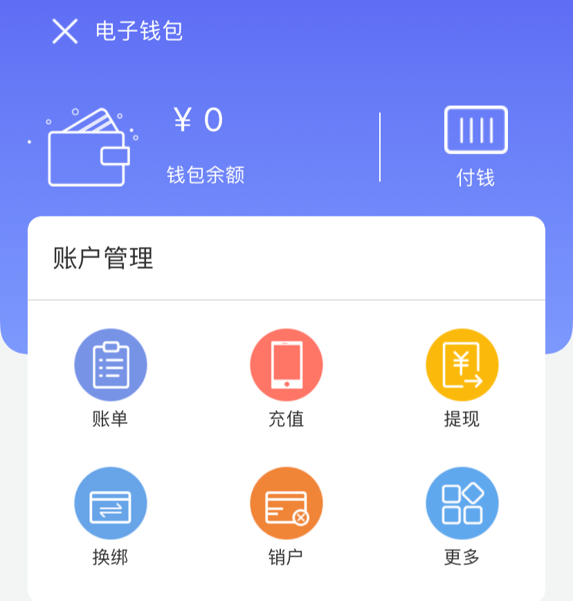 数字钱包app官方下载-数字钱包app下载到桌面