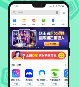 应用宝下载-应用宝下载官方正版安装