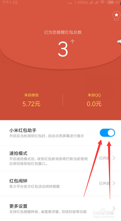 im钱包怎么设置提醒-im钱包怎么添加trx钱包