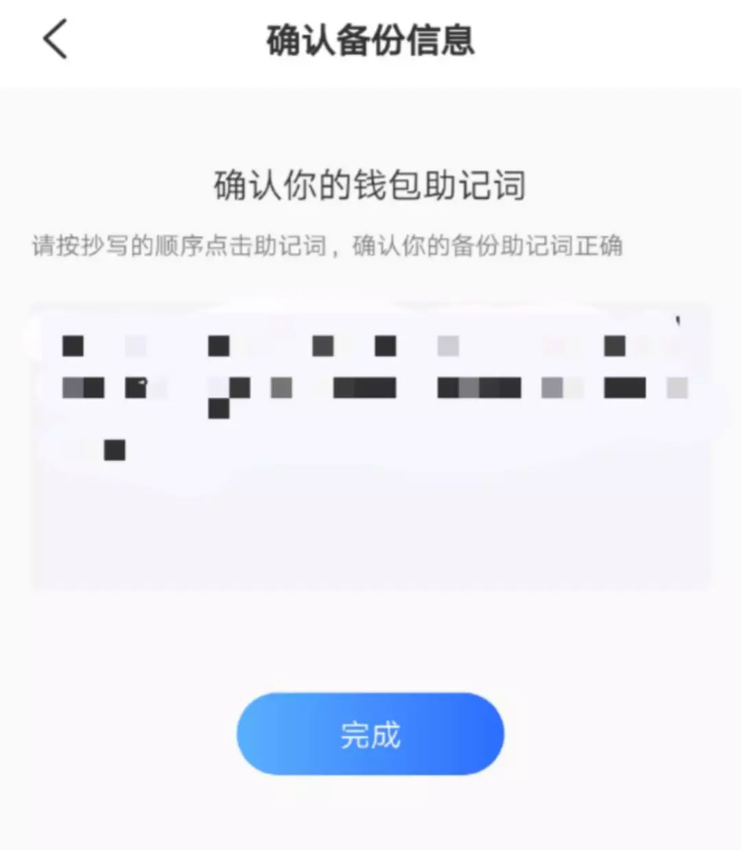 tp钱包怎么通过助记词找回的简单介绍