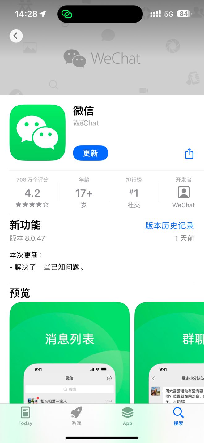 旧版本微信ios安装包-旧版本微信ios安装包下载