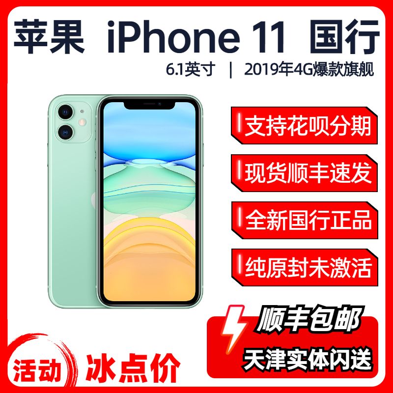 Applestore优惠券-apple store优惠劵