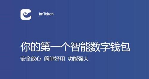 imtoken安全不-imtoken钱包安全