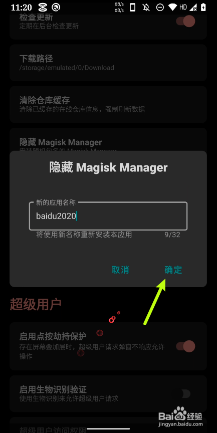 magisk中文网-magisk中文网网址
