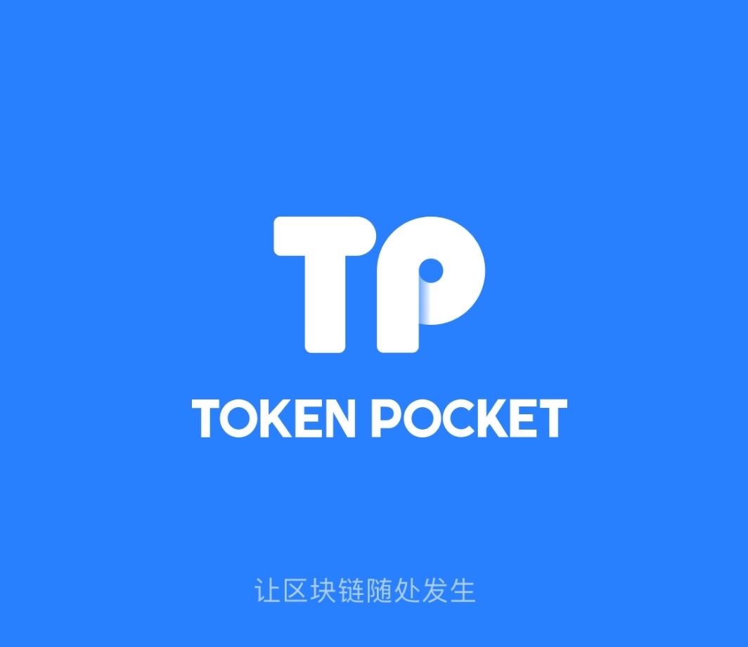 TP钱包官方-tp钱包官方最新版本下载