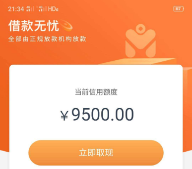 my钱包上征信吗-my钱包2020年还放款吗