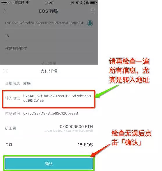 imtoken钱包怎么切换网络-imtoken钱包如何转heco