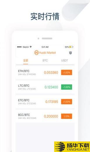 usdt下载app-易币付数字货币支付工具